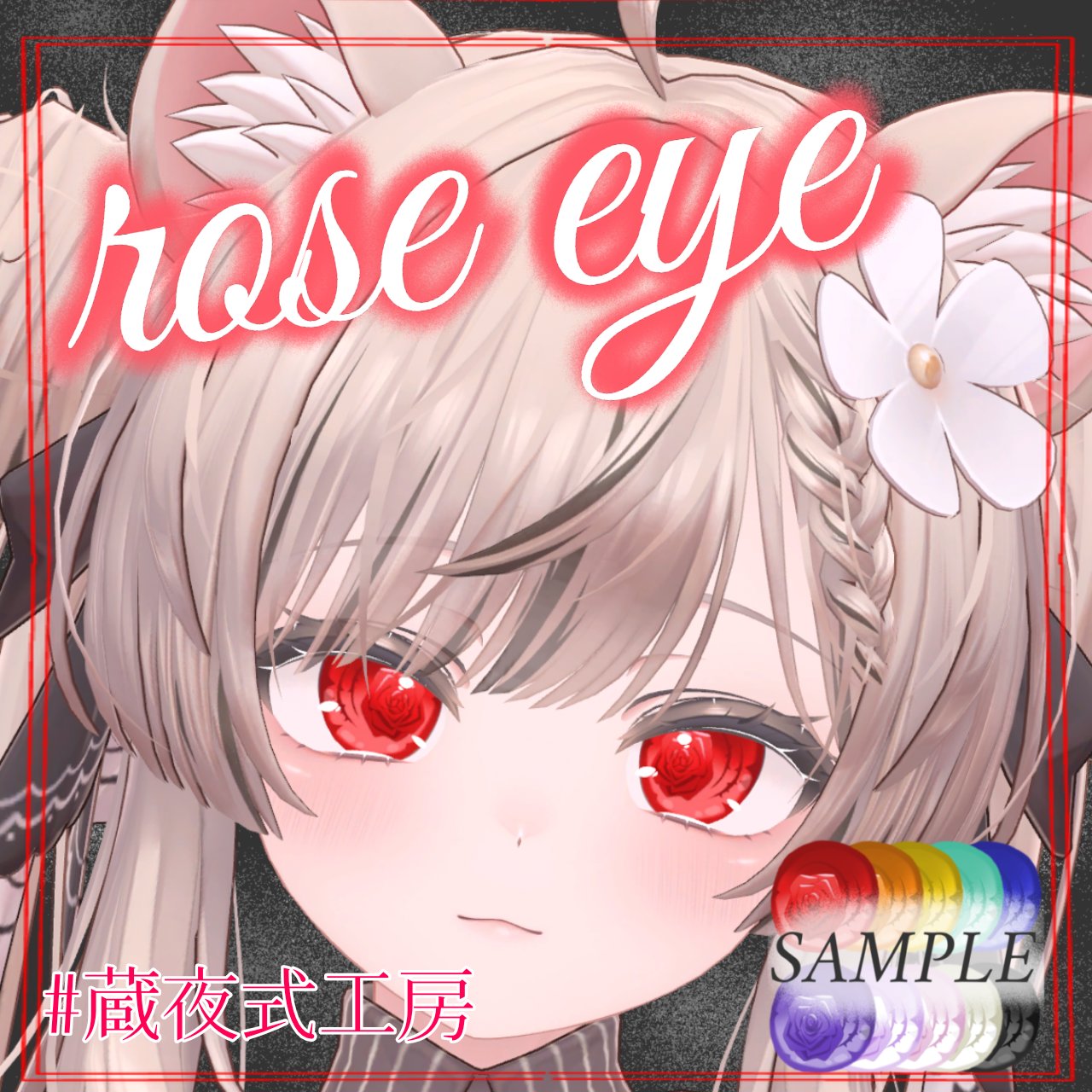 蔵夜式工房 on X: 