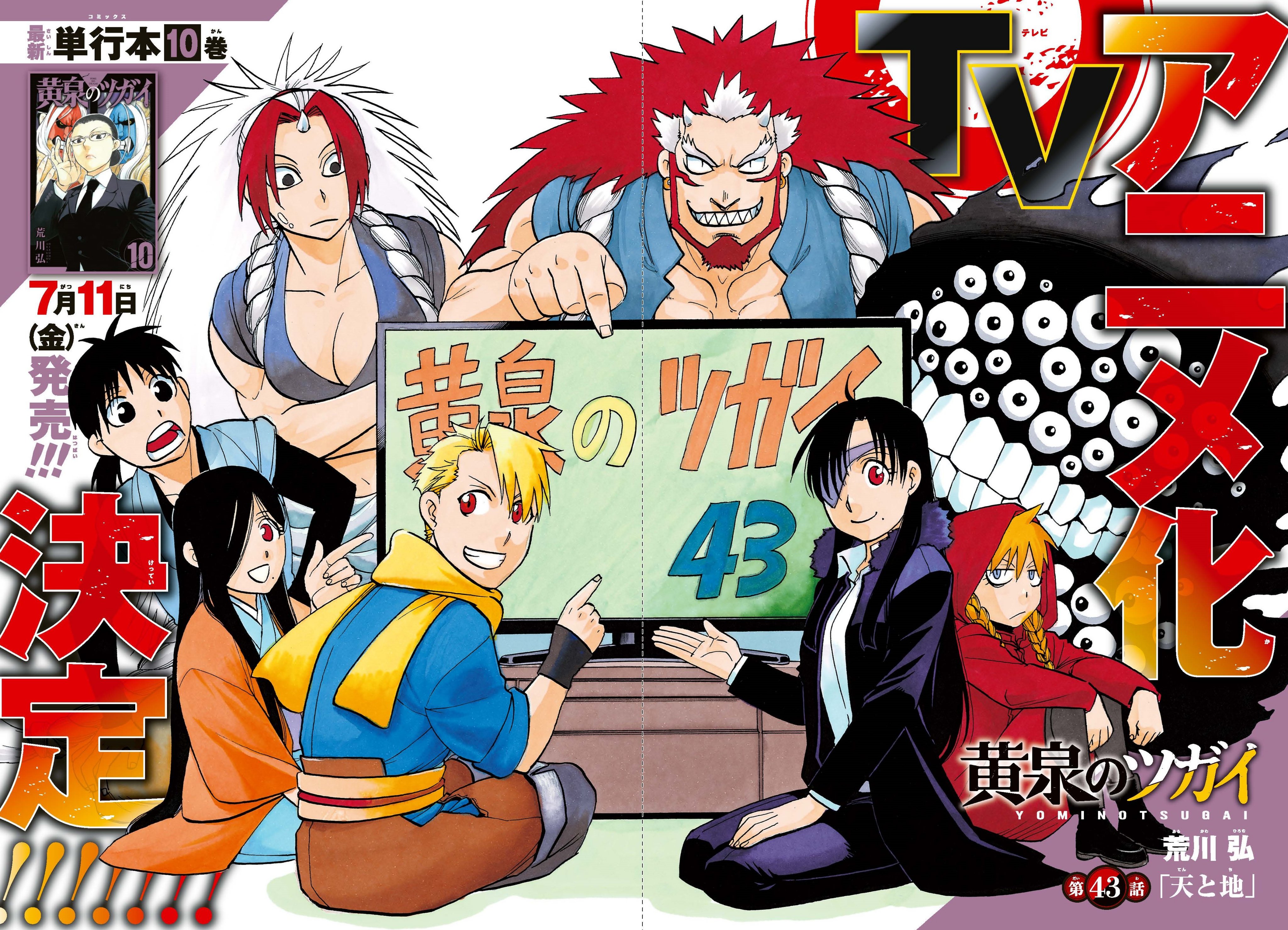 【全巻新品未開封】黄泉のツガイ 1〜10巻 黄泉のツガイ 全巻(1-10)セット 全巻新品 -の商品詳細 | 蔦屋