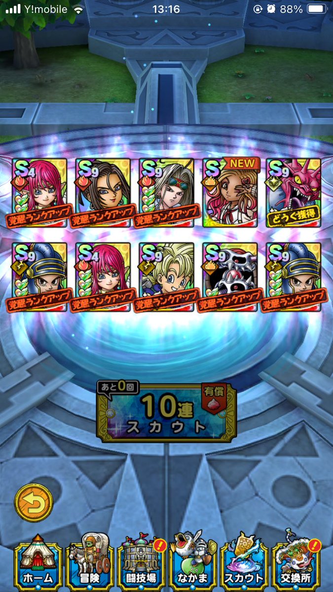 asumin0406's tweet photo. こういう引きたくなるガチャ来ると課金したくなるね（＾ω＾）
久しぶりの課金でした（＾ω＾） https://t.co/Wpm0RM3pJ7