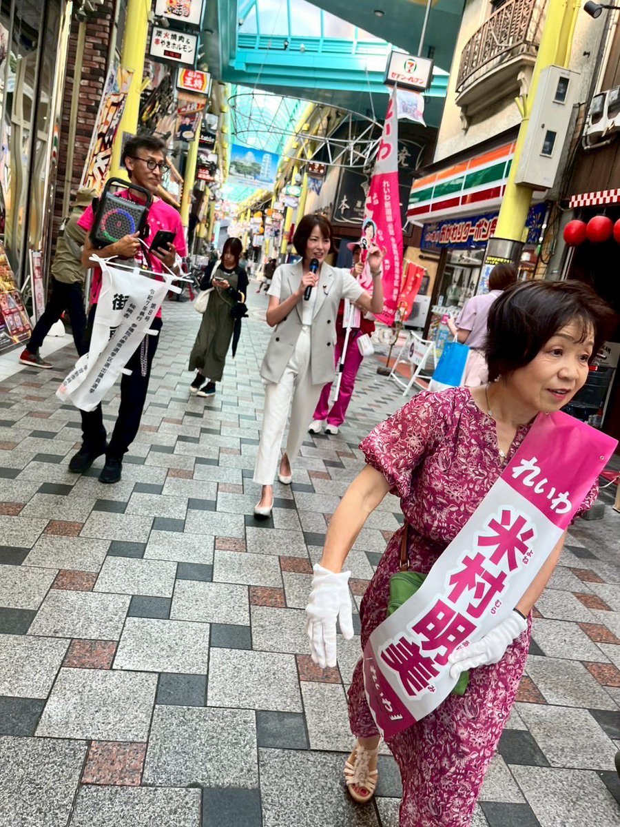 aiainstein's tweet image. 【大阪❤️‍🔥京都❤️‍🔥兵庫】
れいわ新選組近畿ブロック盛り上がっています❣️
連日ボランティアさんもありがとうございます(* ˊᵕˋㅅ)♡
大阪選挙区は #かばた健吾
京都選挙区は #西郷みなこ
兵庫選挙区は #米村明美
まだまだ始まったばかり💪よーーし！！
各陣営のSNSも要チェック👀✨