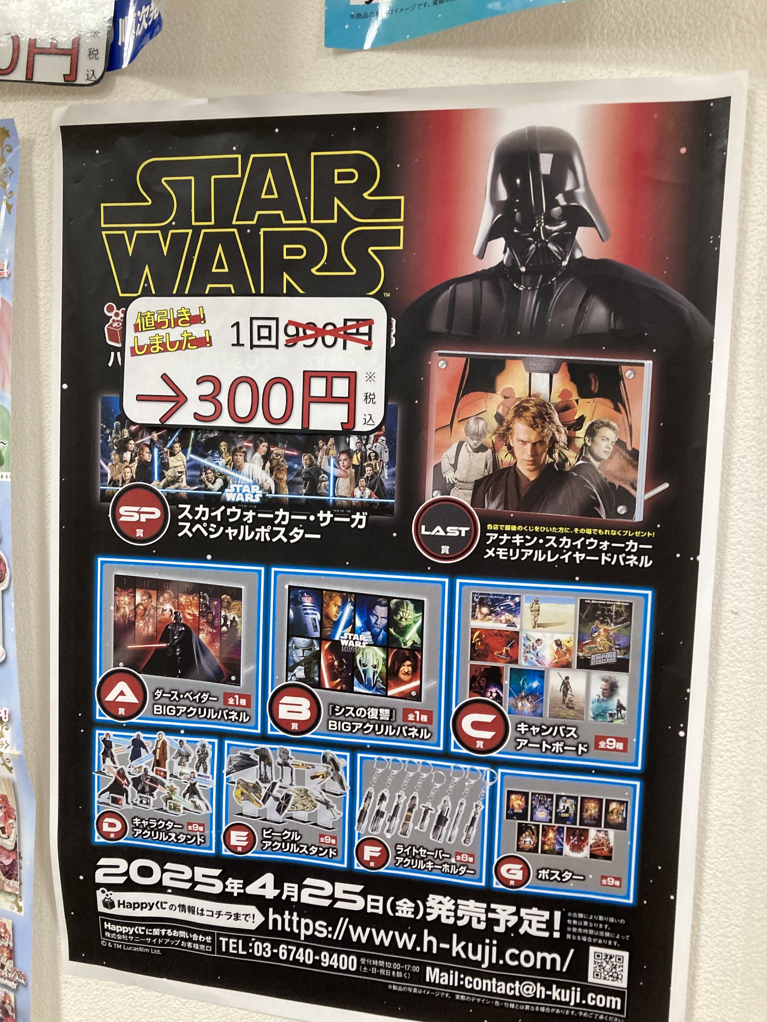 STAR WARS スターウォーズ 販促用セット 非売品（お値引、取置き