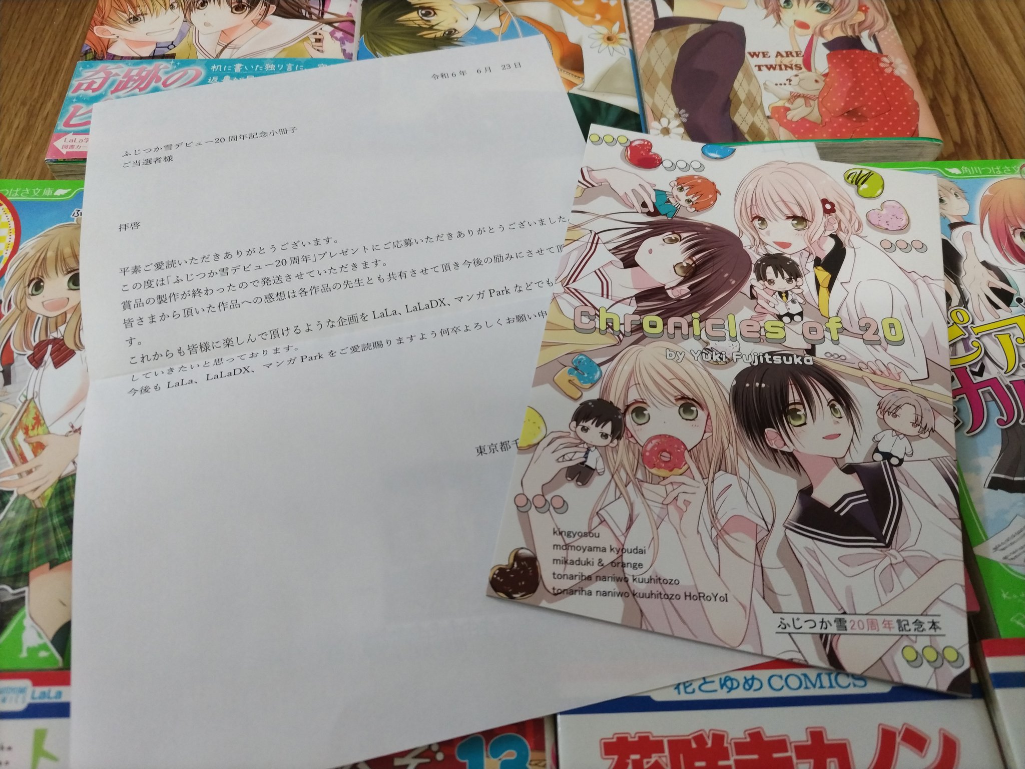 野いちごジュニア　ポプラキミノベル　角川つばさ文庫　セット　23巻 一番星のキミに、恋するほどにせつなくて。 (野いちごジュニア