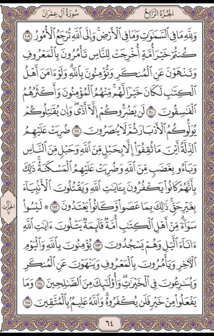 misbahu_jibril's tweet image. Recite and repost one page here daily.