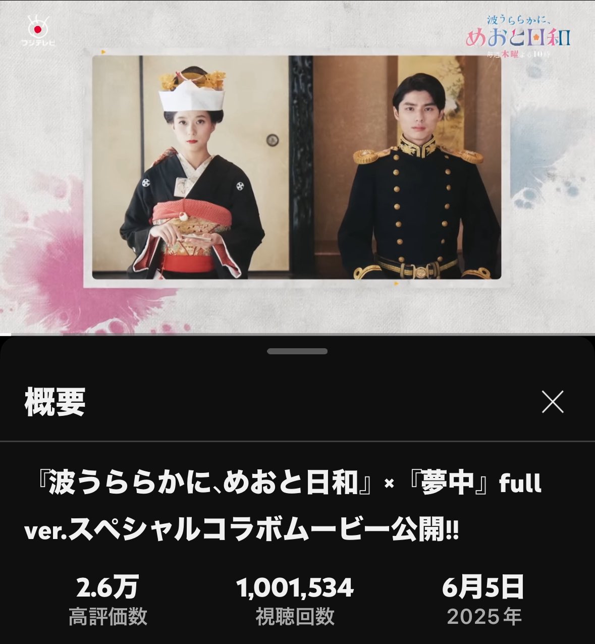 めおと日和 波うららかに、めおと日和8 - Hledat / X