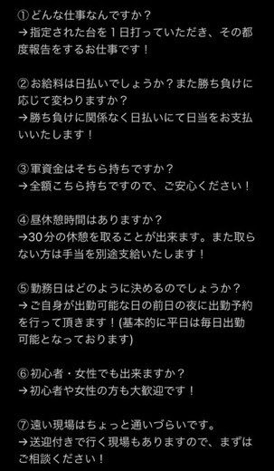 marmar1201's tweet photo. パチンコ 打ち子さん募集！

エリア
宮城県仙台市近郊

◎完全日払い10000円～＋手当(研修期間あり)
◎自己負担金無し
◎未経験者歓迎
◎幹部候補大募集

お問い合わせ
https://t.co/LT8sf5ee5S

#パチンコ
#スロット
#打ち子
#代打ち
#日払い
#宮城
#仙台
#アルバイト
#高収入 https://t.co/GXGDgPzT6h