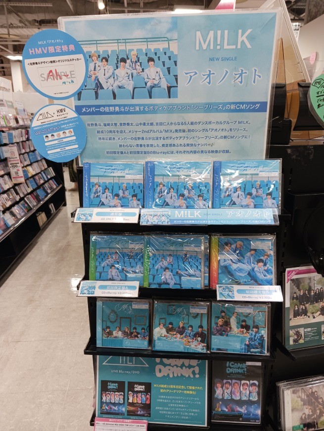 M!LK 初回盤特典缶バッチ M!LK】 7thニューシングル『アオノオト』発売💧 【HMV限定特典