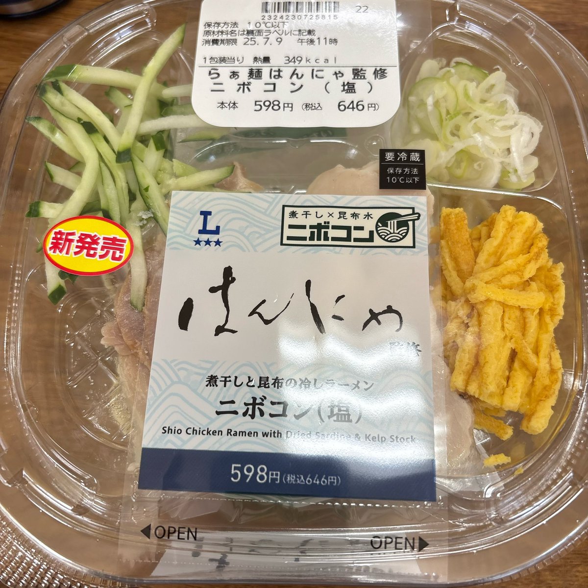 ローソンのはんにゃ監修ニボコン(塩)、予想に反した味の濃さと煮干しの強さだった。