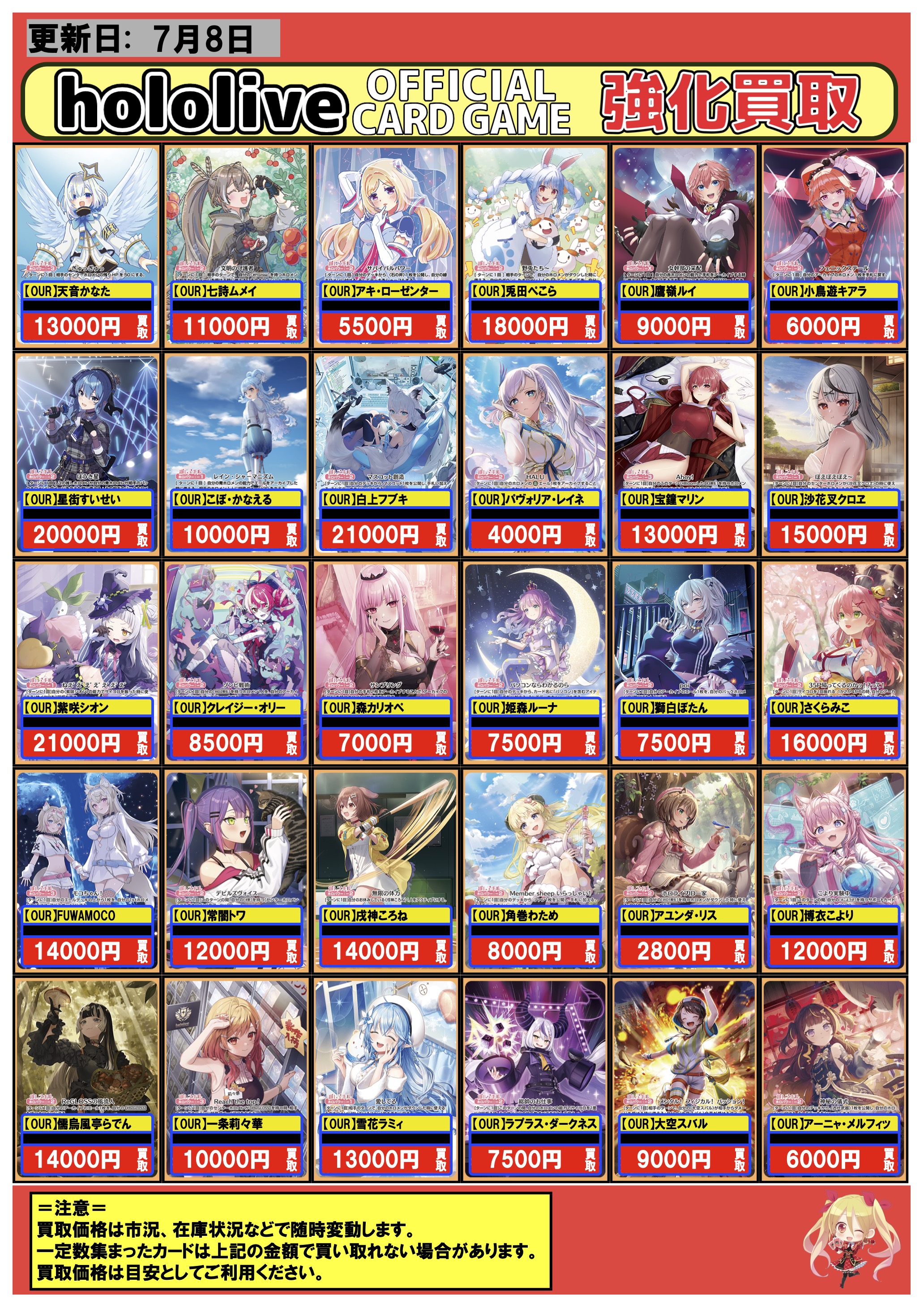 オンゲキ おためしプレイ会 ホロ フルコンプセット まとめ売り フルコンプ本厚木店 on X: 