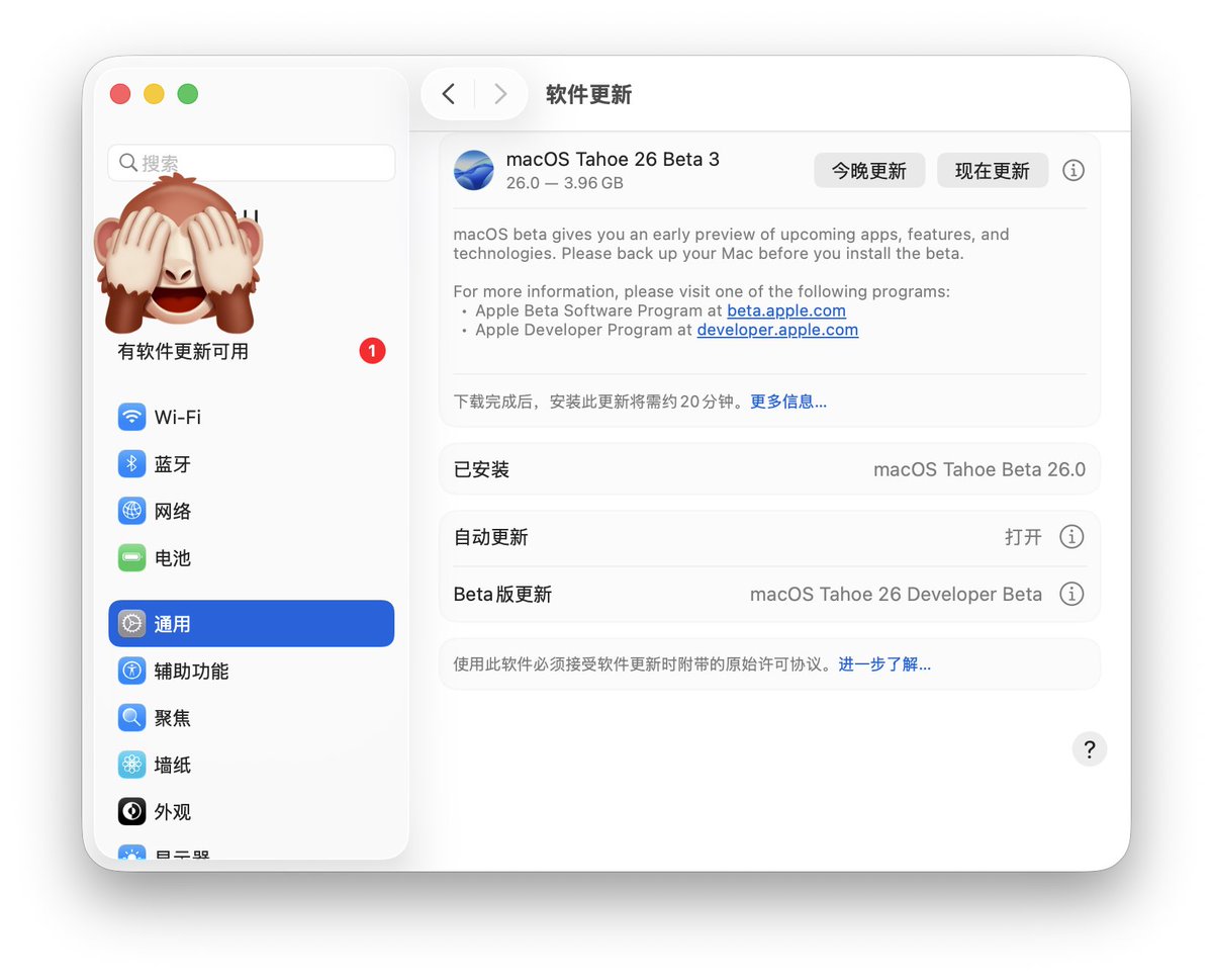 🌱苹果现在有多草台班子！

凌晨macOS26 beta3 出来之后，一台M1 升级成功的同时，另外一台M2 怎么也刷不出来。就一直刷…一直刷…一直刷到了天亮！

结果说又是推送问题，  10小时后才修复👍别玩啦<a href="/tim_cook/">Tim Cook</a> 再玩就完啦！