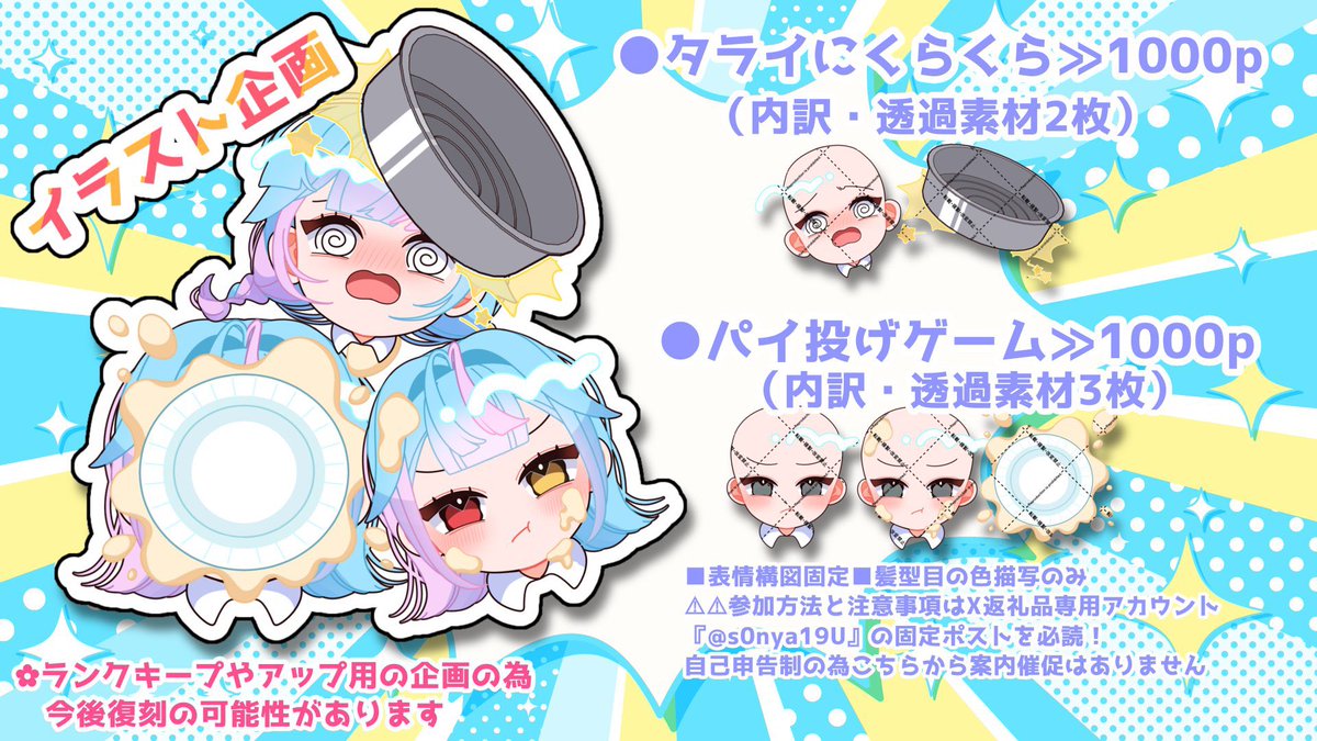 ð»ããã«ãð³ãçµµæãðšIRIAMã©ã€ããŒð (@s0nya19) on Twitter photo ã7/18~21æéã€ã©ã¹ãäŒç»å仿 ðšã
æ°äŒç»ãçŒåããããããããŒâšã
ä»åŸ©å»ã2çš®
ç®æš50000péæã§ãâ¢ããããããã¡ããçããŸãð€ðŸ
ã©ã³ã¯ããŒãããããã®ã§1æ¥ã®åä»äžéãããããã§ãðââ
è¯ããã°å¿æŽãããããé¡ãããããŸãðââïžâ£ïž
#IRIAM #IRIAMã©ã€ã㌠ã7/18~21æéã€ã©ã¹ãäŒç»å仿 ðšã
æ°äŒç»ãçŒåããããããããŒâšã
ä»åŸ©å»ã2çš®
ç®æš50000péæã§ãâ¢ããããããã¡ããçããŸãð€ðŸ
ã©ã³ã¯ããŒãããããã®ã§1æ¥ã®åä»äžéãããããã§ãðââ
è¯ããã°å¿æŽãããããé¡ãããããŸãðââïžâ£ïž
#IRIAM #IRIAMã©ã€ããŒ
