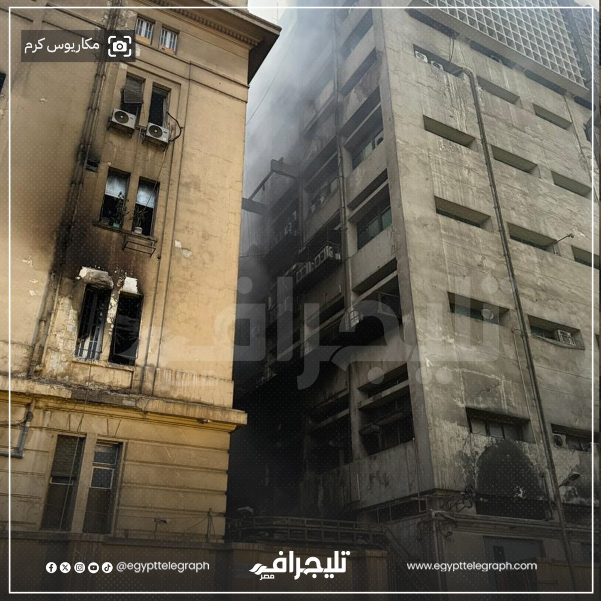 EgyptTelegraph's tweet photo. المبني تدمر بالكامل.. مشاهد من سنترال رمسيس بعد السيطره على الحريق بداخله
#تليجراف_مصر https://t.co/oG5aLKBoTr
