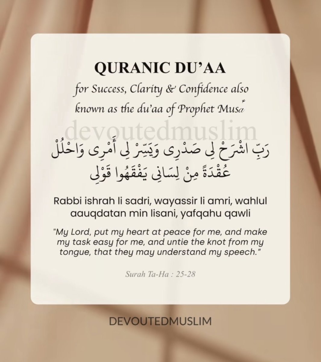 Qur’anic Du’aa 
For Success, Clarity And Confidence Also Known As The Du’aa Of Prophet Musa…🕋📿