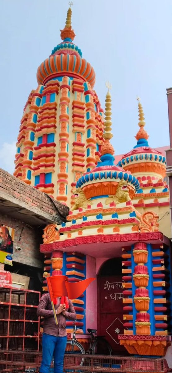 🌎 The world worships #NeemKaroli Baba,
But few know:
🔥 The fire of his sadhana began in Panchal (now #Farrukhabad).
Let’s light a diya in the name of real birthplace of Baba's mission.
🪔 Jai #NeebKarori Baba!
<a href="/myogiadityanath/">Yogi Adityanath</a> <a href="/jaiveersingh099/">Jaiveer Singh</a> <a href="/uptourismgov/">UP Tourism</a> <a href="/DMFarrukhabadUP/">District Magistrate, Farrukhabad</a>