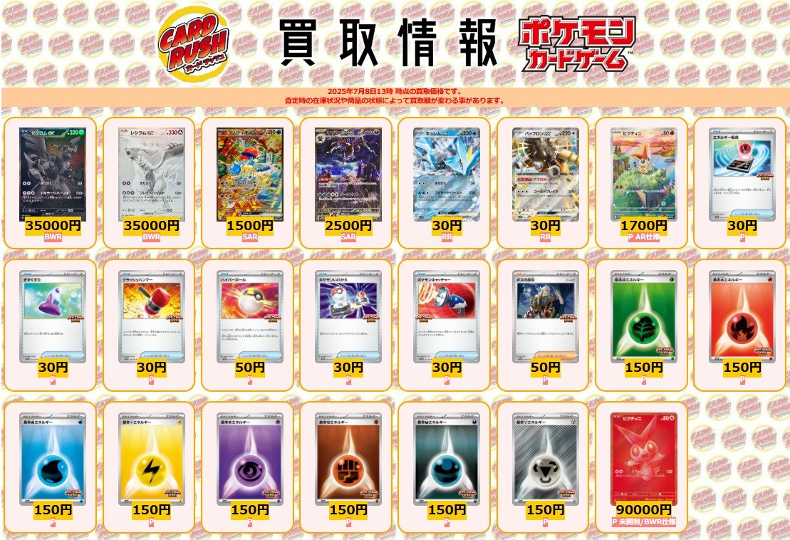 カードラッシュポケモンカード on X: 