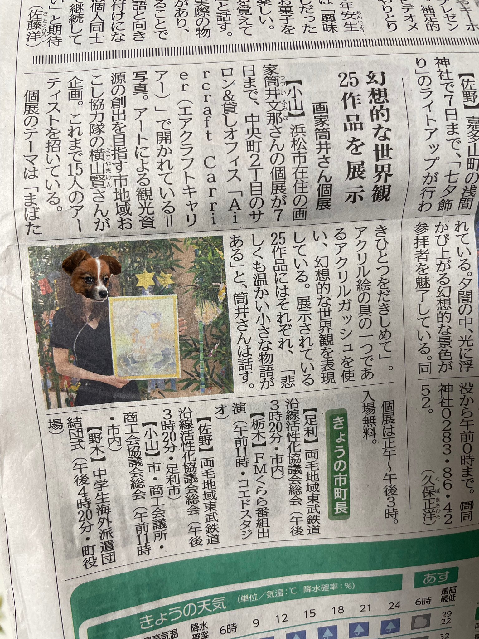 Trailinn日光今市 下野新聞様に紹介されました | トレーラー