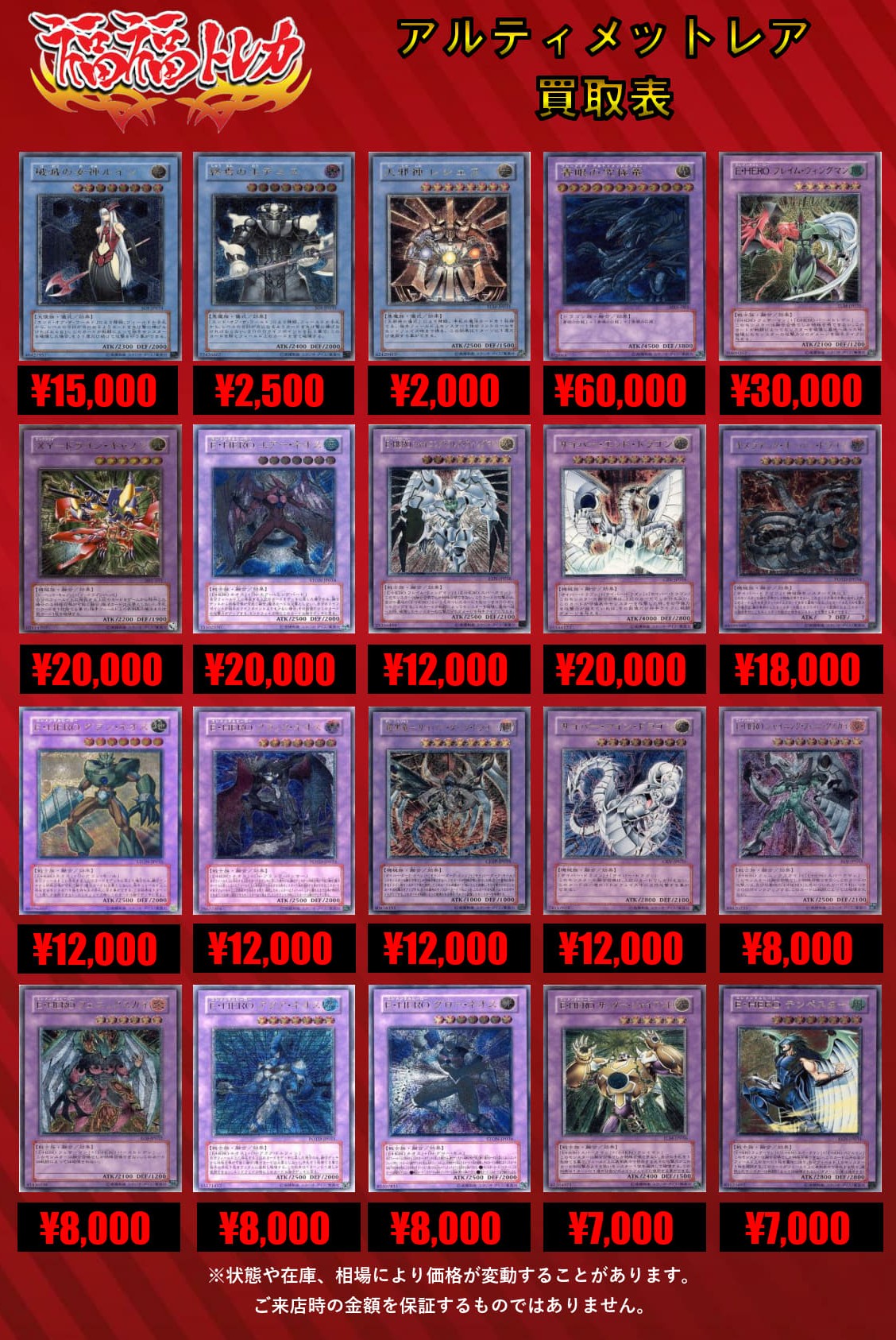 福福トレカ 遊戯王 買取情報 on X: 