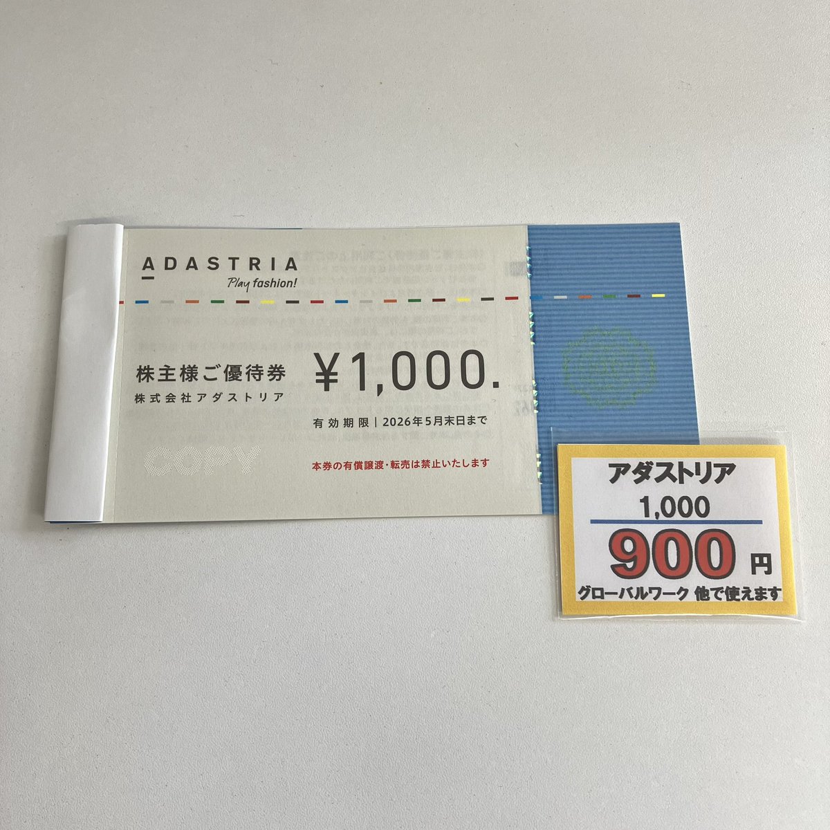 送込 アダストリア ADASTRIA 株主優待券 1000円×5 5000円分 アダストリア 株主優待券 1000円×5 枚 5000円分 メルカリ便 おまけ付