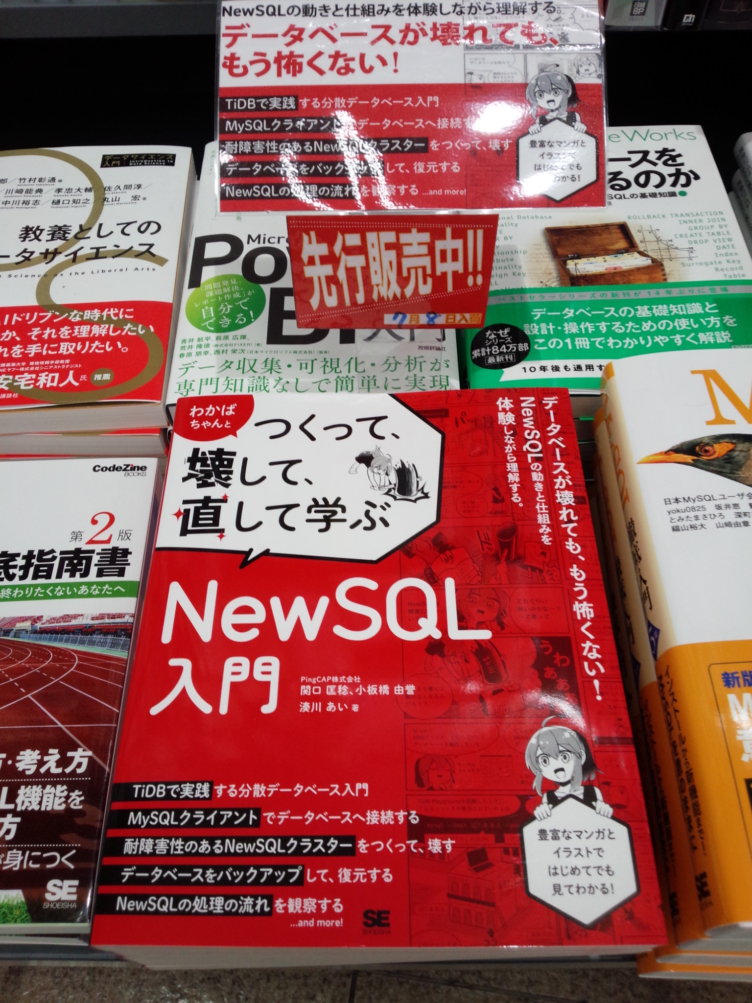 書泉ブックタワーコンピュータ書【営業時間11:00~20:00】 on X