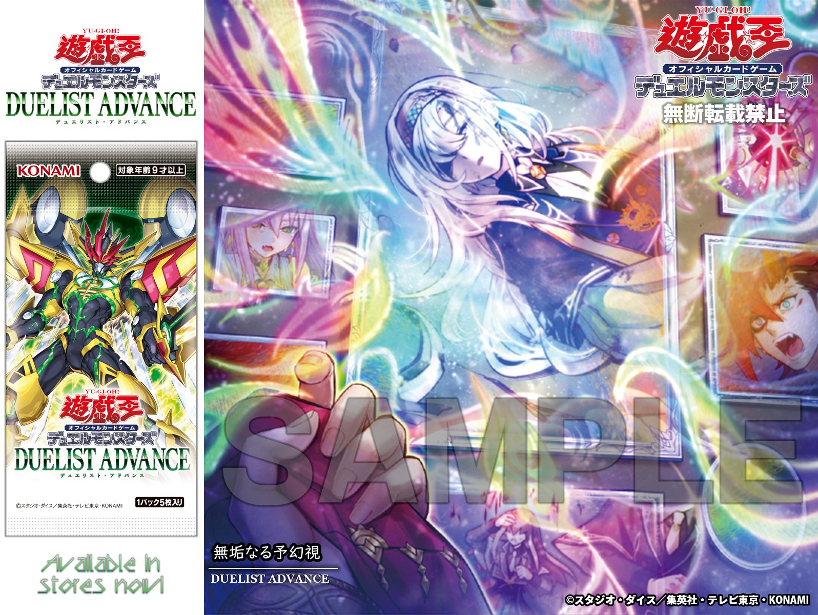 遊戯王 - 遊戯王引退　THE DUELIST ADVENT　収録カードまとめ 公式】遊戯王OCG on X: 