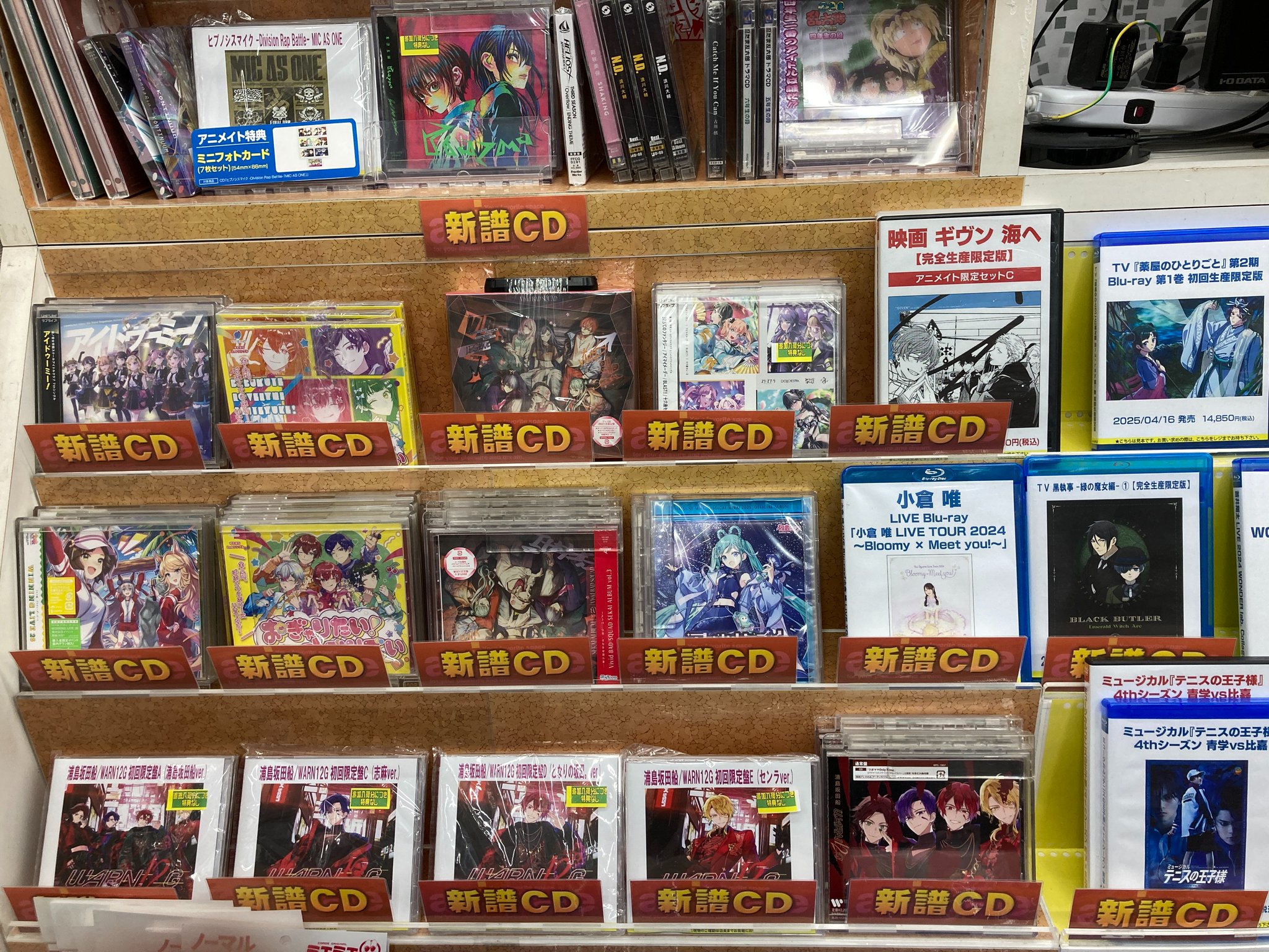 スキップビート アニメイト特典CD 2枚セット アニメイト宇都宮 on X: 