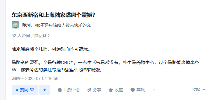 网高deu 有chikeq寿兮兮keq户deu問tsy  東京keq新宿taqtsy上海陸家嘴何裡keqdaonu 看dankhi煞甲nenka？
下底deuli 有人評議 mmeq何比deusykeq  陸家嘴必過zy只空架tsy， 看dankhi好看相 mmeq何用場keqloq，馬路meqzy闊deusyveq談，兩橫deuli 儕sydeqCBD+lausa  看dankhi一ngaemmeq活zansy。