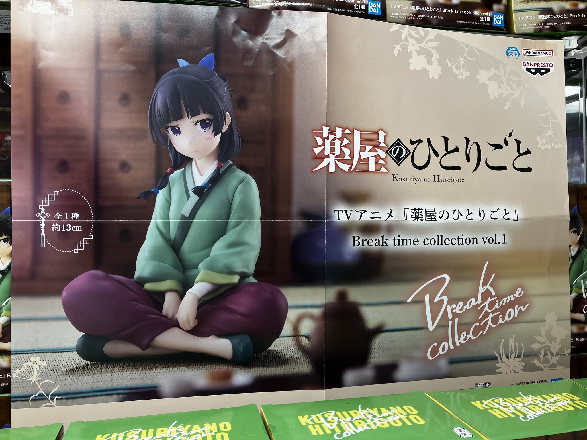 薬屋のひとりごとBreak time collection フィギュア4体セット TVアニメ『薬屋のひとりごと』 Break time collection vol.1