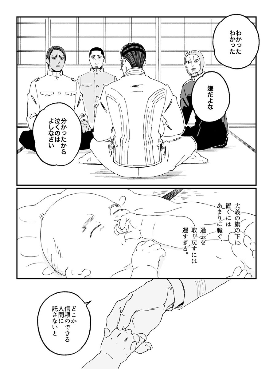_dakuonpu's tweet image. 107話の妄想と捏造
