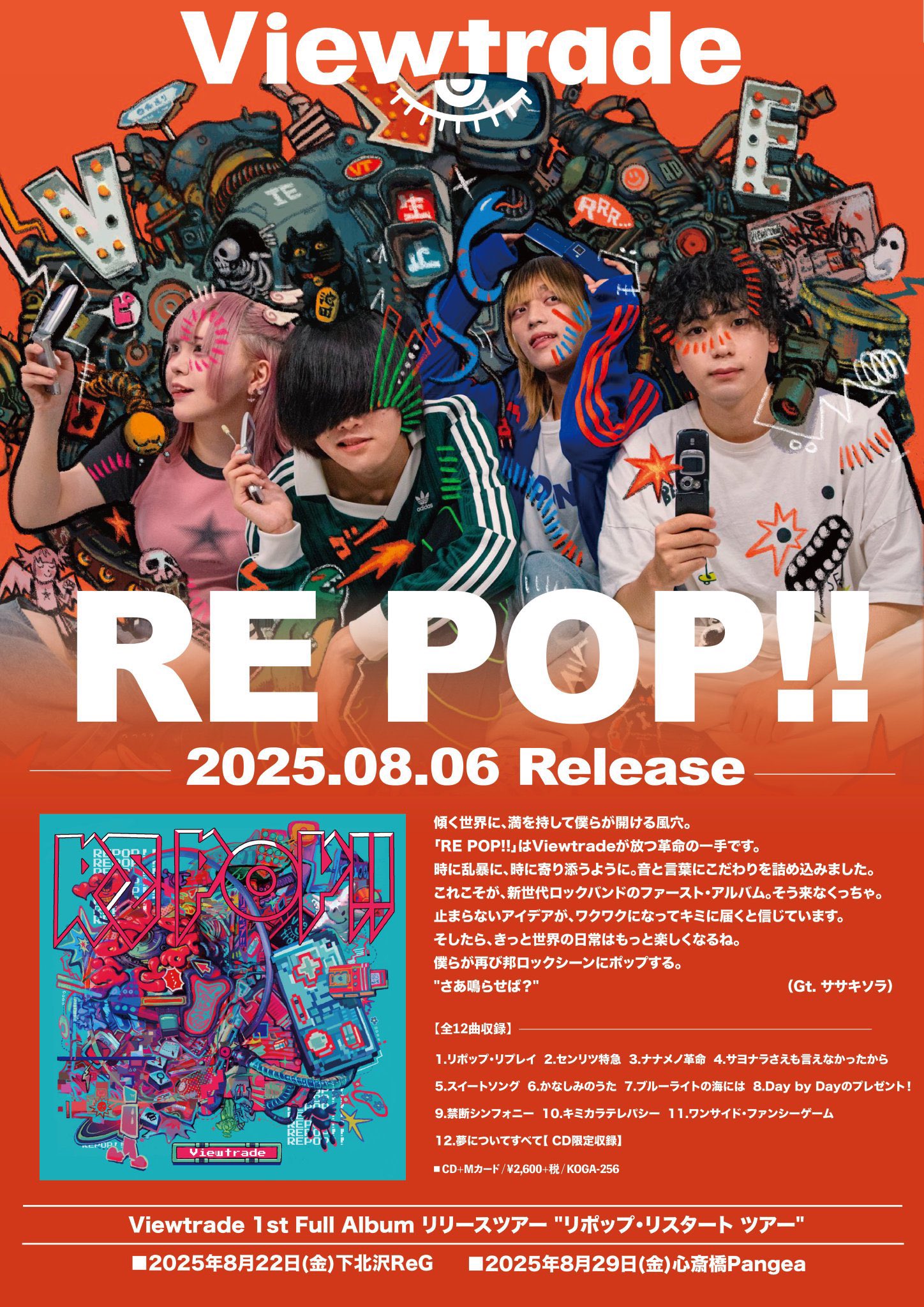 KOGA RECORDS on X: 