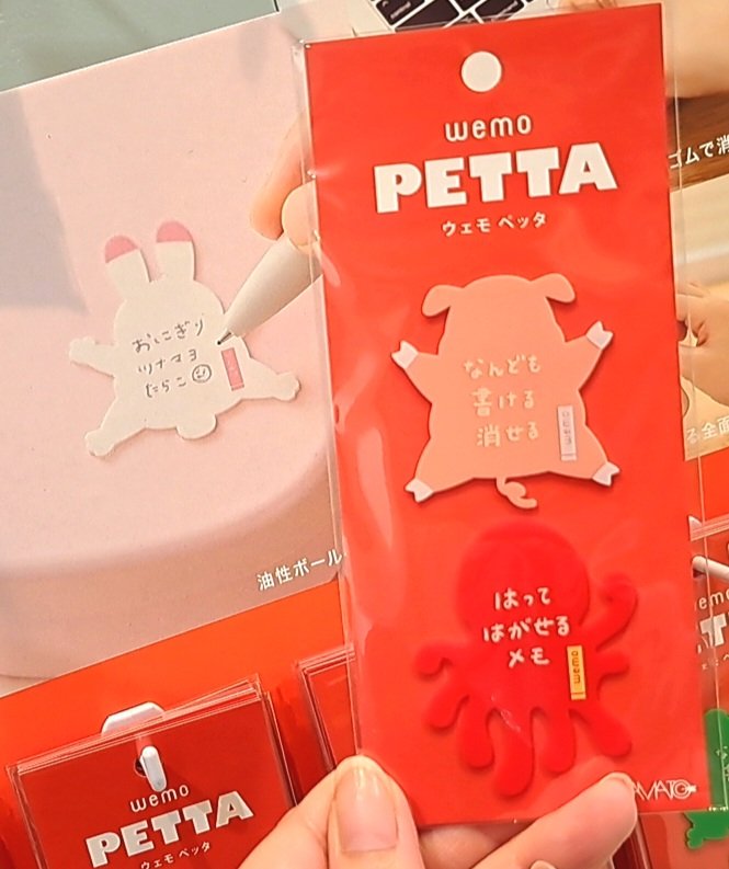 AsahiyaSinkosi's tweet image. 「 #wemo #PETTA ウェモ ペッタ」
スマートフォンやパソコンに貼ってちょっとしたメモに✏️✨
書いて消せる ウェアラブルメモ✨
ペタッとくっつく動物たちがかわいいです😊
貼ってはがして繰り返し使うことが可能なエコな #付箋 です📑
 #ヤマト株式会社 #文具 #文房具