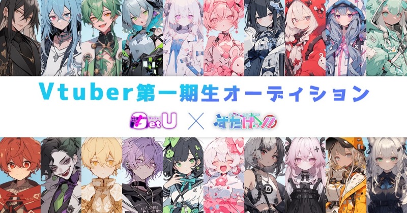 asustarv's tweet photo. ＼動画提出が“不要“／
VTuberプロダクション『アススタ』一期生オーディション開催中🔥
応募 → 書類 → ビデオ通話 → 所属まですべてオンラインで完結！
╭━━━━━━━━━━━━━━╮
以下よりお���軽にご応募ください✨
╰━ｖ━━━━━━━━━━━━╯