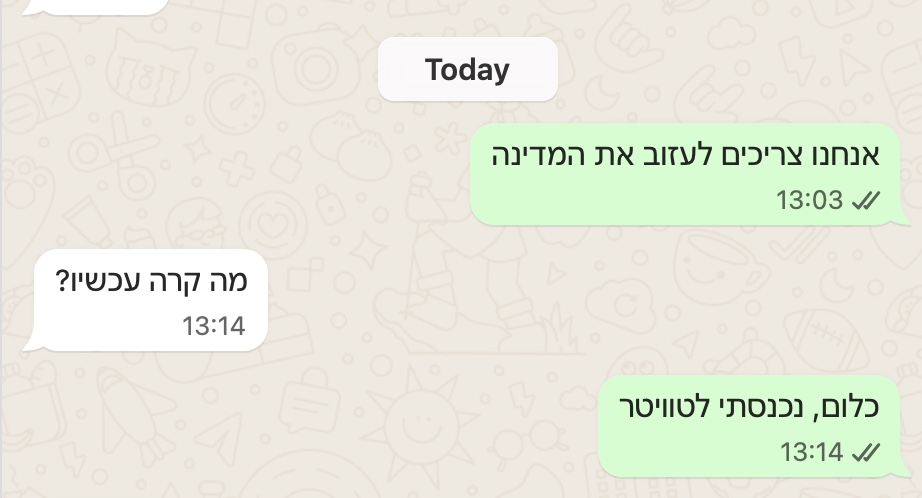 כל פעם מחדש