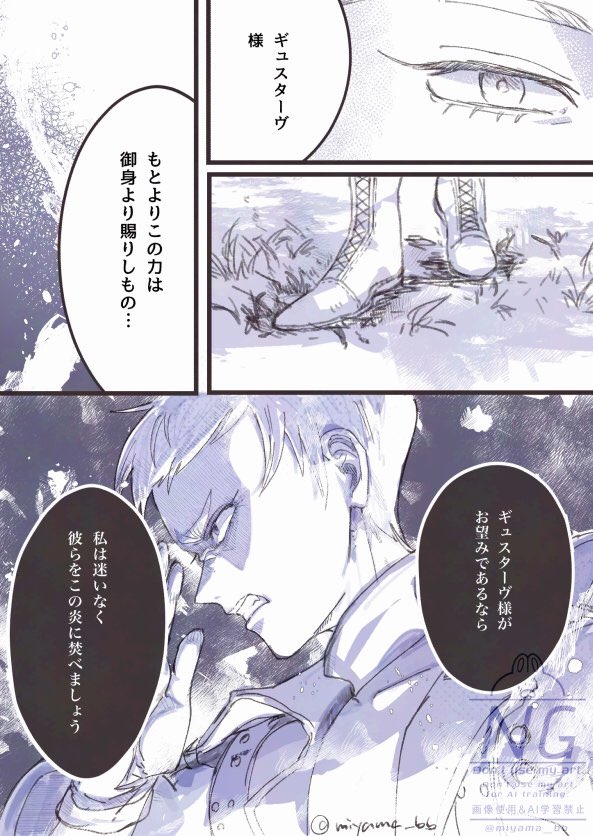 サガフロ2
寒い日と暑い日の偽ギュス様とサルゴン 
