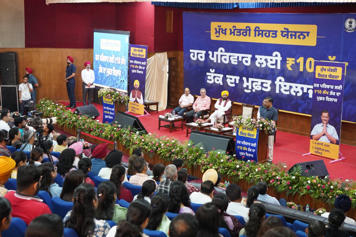3 करोड़ पंजाबियों के लिए मुफ़्त इलाज की योजना - "मुख्यमंत्री सेहत योजना" पंजाब में शुरु हो रही है, आज इसकी घोषणा हुई।

पंजाब के हर परिवार को हर साल 10 लाख तक का मुफ़्त इलाज मिलेगा। सिर्फ वोटर आईडी कार्ड और आधार कार्ड दिखा कर 2 अक्टूबर से इस योजना का रजिस्ट्रेशन शुरू हो जाएगा।