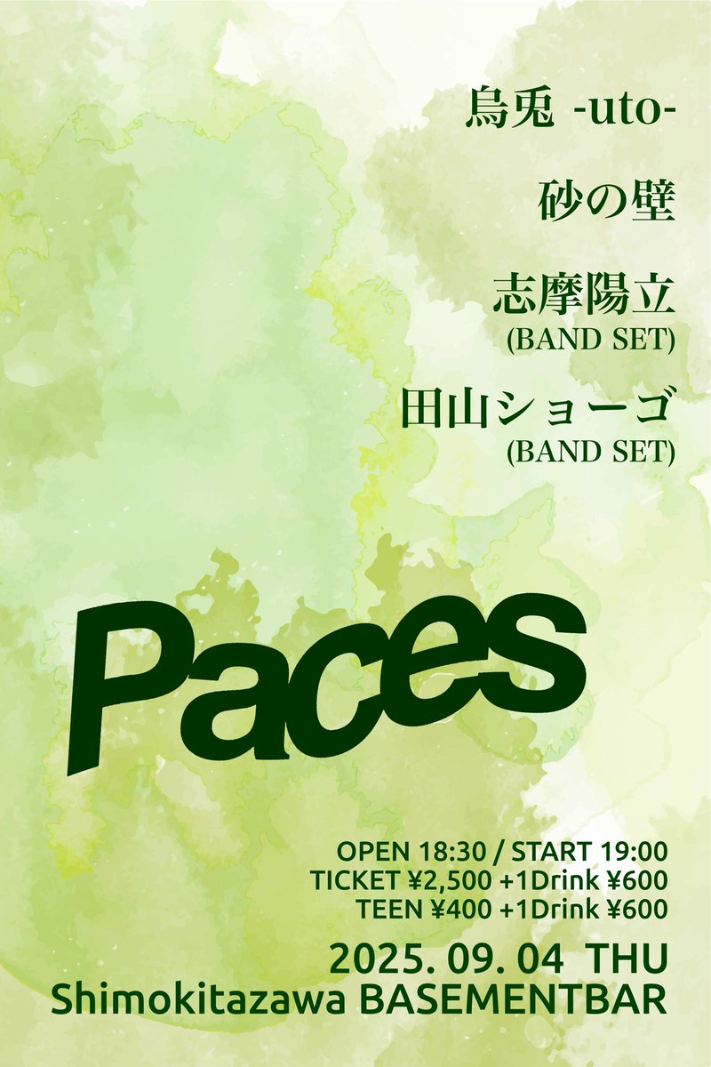 ShogoTayama's tweet photo. -Live Info-

2025年9月4日(火)
下北沢BASEMENTBAR
『Paces』

w/
烏兎 -uto-
砂の壁
志摩陽立 (BAND SET)

open18:30 / start19:00
Ticket：¥2,500（TEEN ¥400） +1D

Ticket🎫
https://t.co/ws8tGVrMma https://t.co/HToSJzYHmr