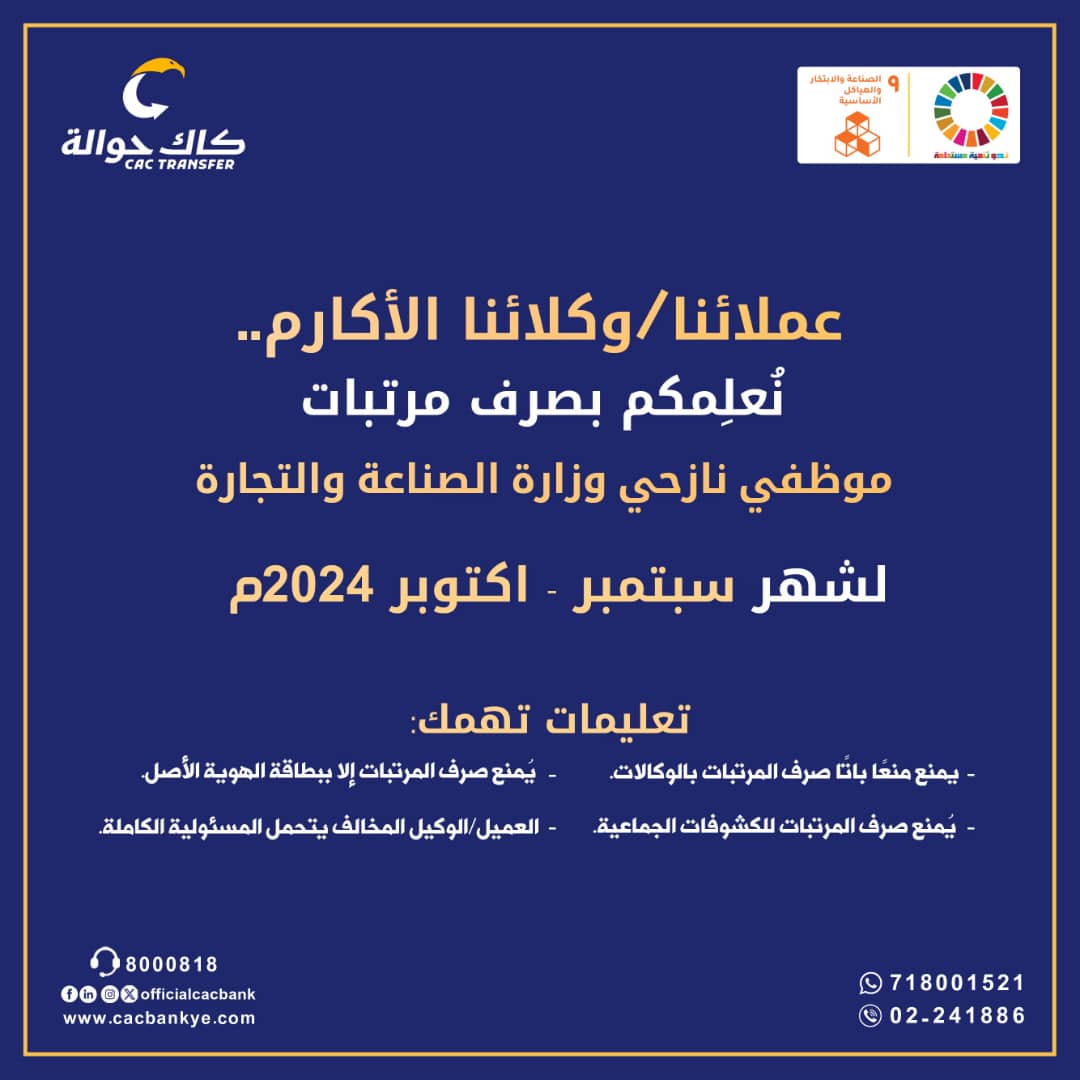 CAC Transfer - كاك حوالة tweet media