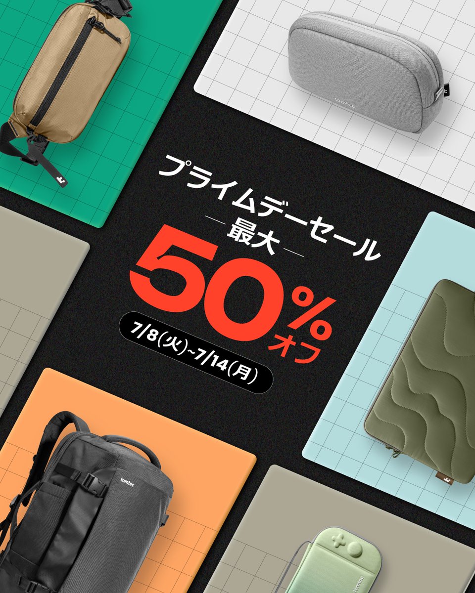 tomtocJapan's tweet image. 💥#tomtoc × #Amazon プライムセール開催💥
セール会場➡️bit.ly/402o5LC

✨総額3.5万円相当✨ギフトが当たる‼🎁 

■応募方法
①@tomtocJapanをフォロー💫
②本投稿をリポスト🔄といいね❤️

 ■期間
2025年7月8日～14日
詳細はこちら⤵️