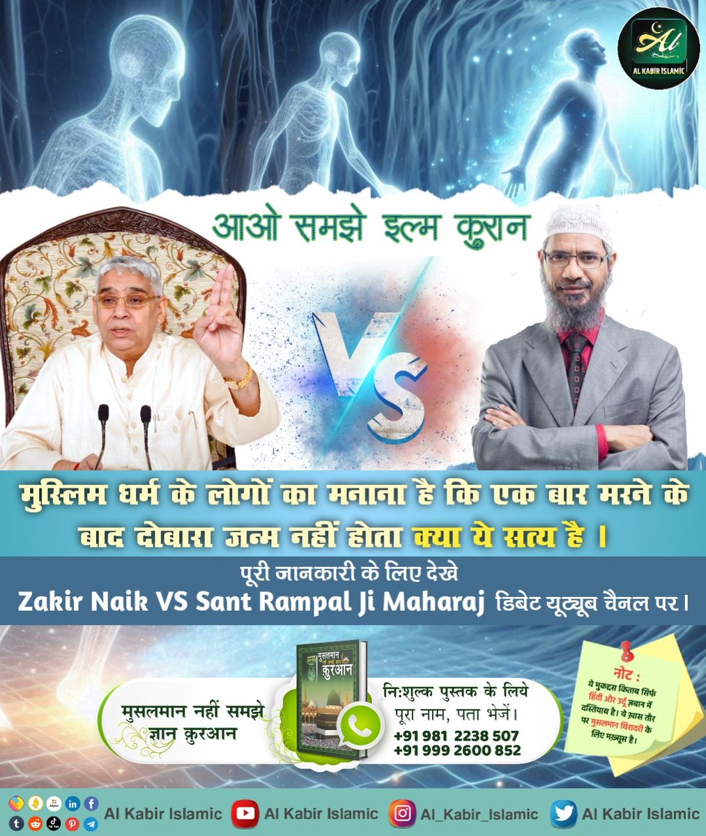 #मांसपराया_खाकर_गला_न_कटाओकोई
जो गल काटै और का, अपना रहै कटाय।
साईं के दरबार में बदला कहीं न जाय॥
जो व्यक्ति किसी जीव का गला काटता है उसे आगे चलकर अपना गला कटवाना पड़ेगा। परमात्मा के दरबार में करनी का फल अवश्य मिलता है।
Sant RampalJi Yt Channel