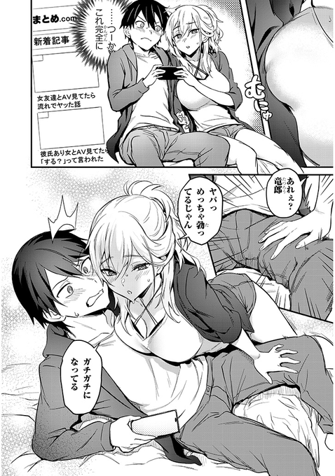 女友達と大人のビデオを観る話 (9/12) 