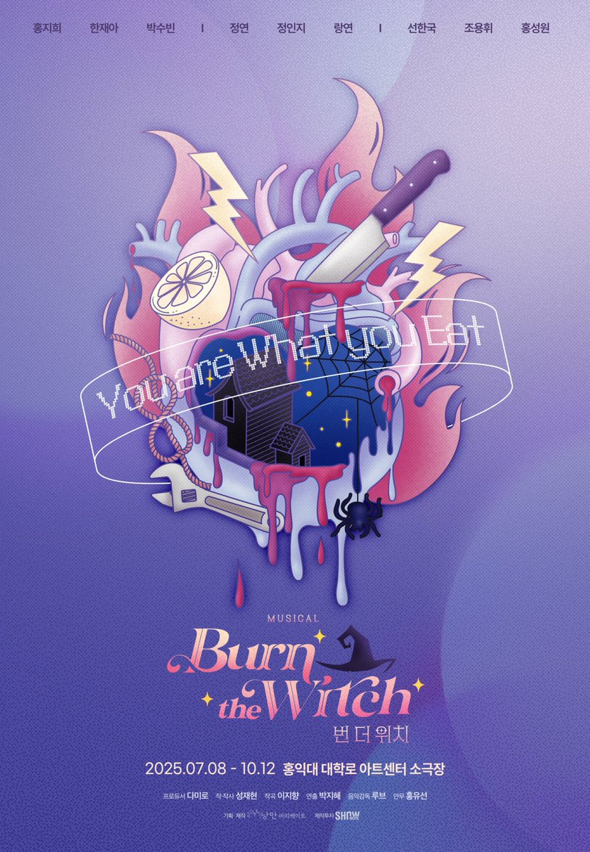 번더위치 2025.07.08-10.12
#뮤지컬 #번더위치 
드랍 더 비트…