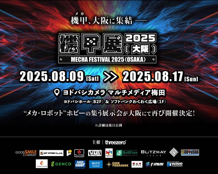 機甲≪メカ≫、大阪梅田に再び集結❗️

"メカ・ロボット"ホビーの集う展示会、機甲展を今年も #ヨドバシ梅田 で開催します❗️

話題のメーカーが勢揃いし、圧倒的ボリュームで並び立ちます。

追加情報もどんどん発信していきますので、お楽しみに‼️

特設サイトはこちら▼
threezero.jp/mechafes_2025_…
