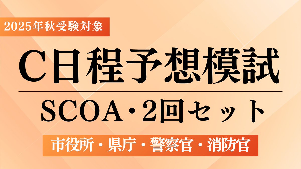 公務員のライト 警察テキスト② 公務員のライト 警察テキスト②