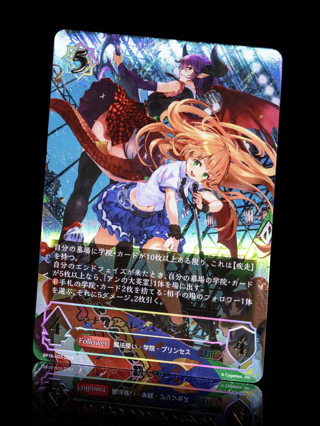 マナリアフレンズ・アン&グレア　ur ３枚　シャドウバース エボルヴ マナリアフレンズ・アン&グレア ur 3枚 シャドウバース