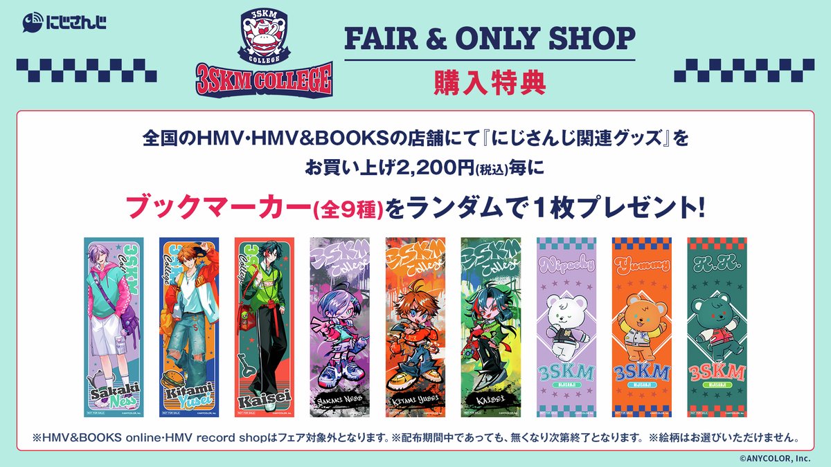 🏫 #3SKM College 開校❕❕🏫 FAIR&ONLY SHOPの開催が決定