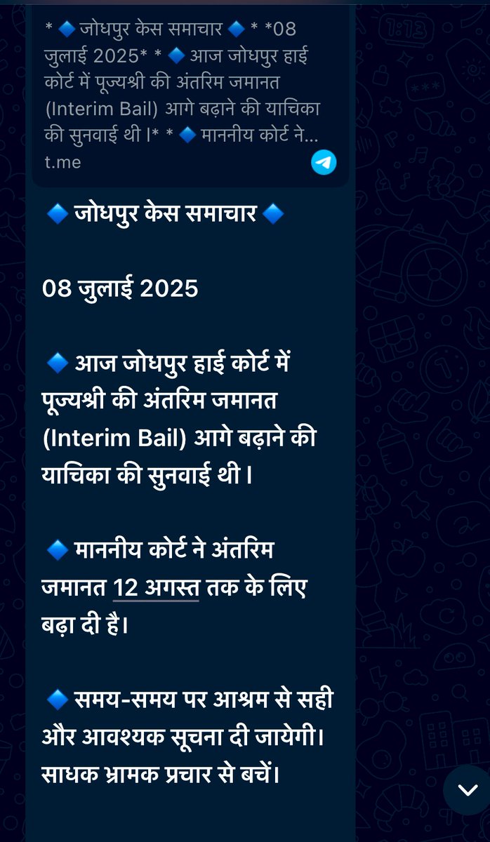 दो गुजराती नेता और उनके प्यादे अर्जुन उसके साथी मिलकर 4 करोड़ साधकों के गुरु दर्शन और गुरु सानिध्य का अधिकार छीनने का प्रयास कर रहे हैं। जब तक केस सिद्धार्थ देख रहे थे, तब तक बापूजी को 3 महीने का एक्सटेंशन बेल मिल रहा था। जैसे ही केस अर्जुन के हाथ में आया, तो 3 महीने से घटकर 9