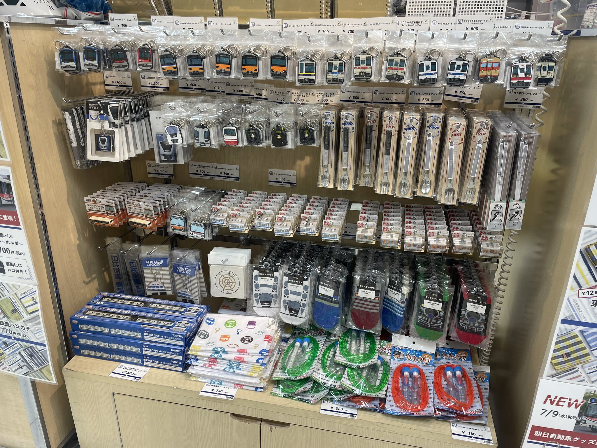 東武鉄道グッズ大量① 公式】東武鉄道グッズ「とっきゅーうぶ」（東武商事） on X: 