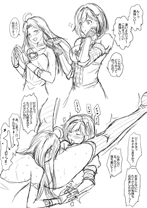 大好きなルリアにクンニなんてされたらくっさいフェロモンムンムンに出ちゃうジータ… 