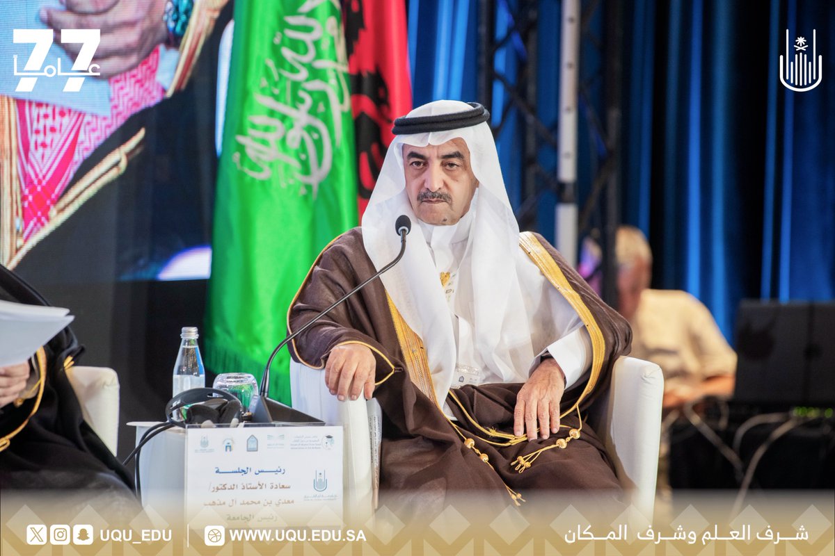 جامعة أم القرى tweet media