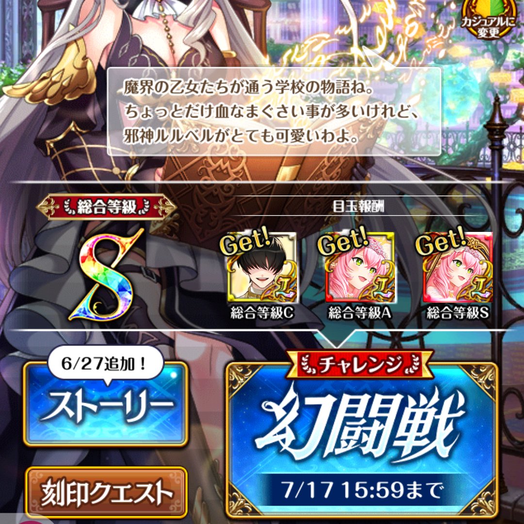 mesomomo's tweet image. 幻闘戦チャレンジS到達。ですがこれが最後。今後はビギナー予定。10年以上続けてきたゲームですが、最近の方針にもうついていけなくなりました。キャラやストーリーは大好きなので引退はしませんが、今後はイベ・魔導杯等もゆるくこの世界を楽しんでいきたいと思います。　#黒ウィズ