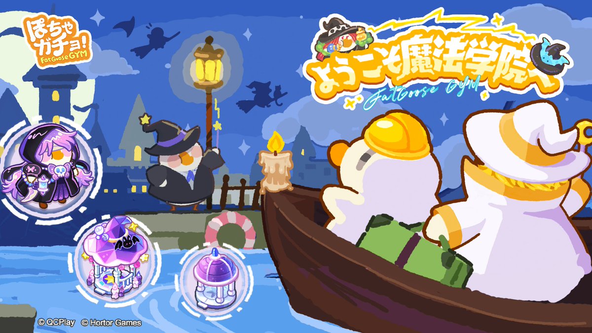 ━━＼ 📢イベント開催中❣ ／━━ ただいま、 イベント「ようこそ魔法学院へ」が開催中📢 ふしぎいっぱいの魔法学院を探検して  さまざまな魔法の呪文を学んじゃおう🪄 イベントを進めて、マジックコインを集めよう！ 一定数集めると限定装飾スキンなど豪華報酬が入手可能 ...