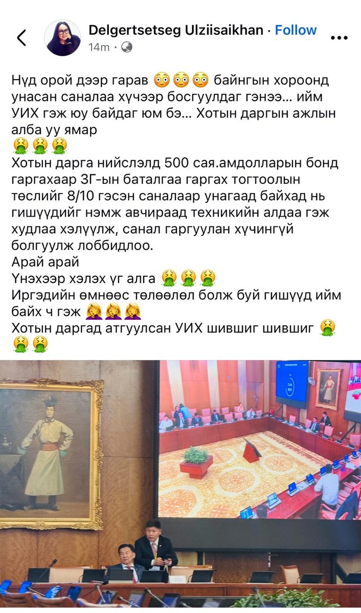 Ийм УИХ гэж юу байсын? Нянбаагийн хуулийн хэлтэс гээд нэрлэчих...